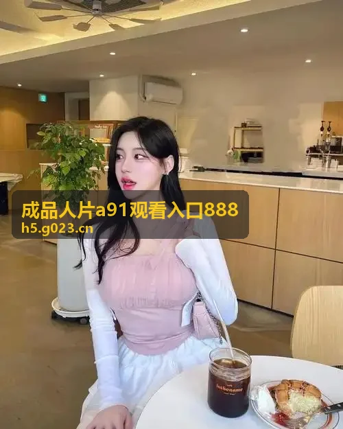 国精产品51永久一区一区先锋背景